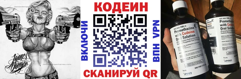Кодеиновый сироп Lean напиток Lean (лин)  МЕГА вход  Грозный  купить  
