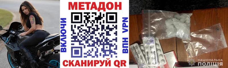МЕТАДОН белоснежный где продают Грозный